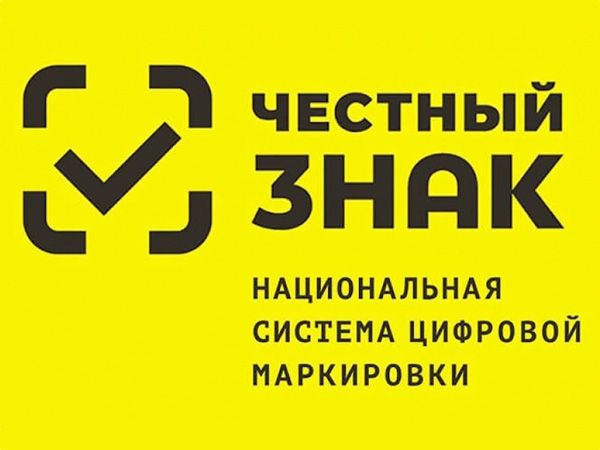 step2 зарегистрирован в системе Честный знак